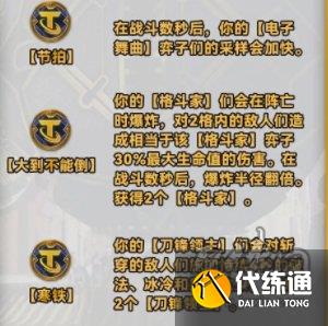 云顶之弈s10强化符文大全 云顶s10赛季全符文一览