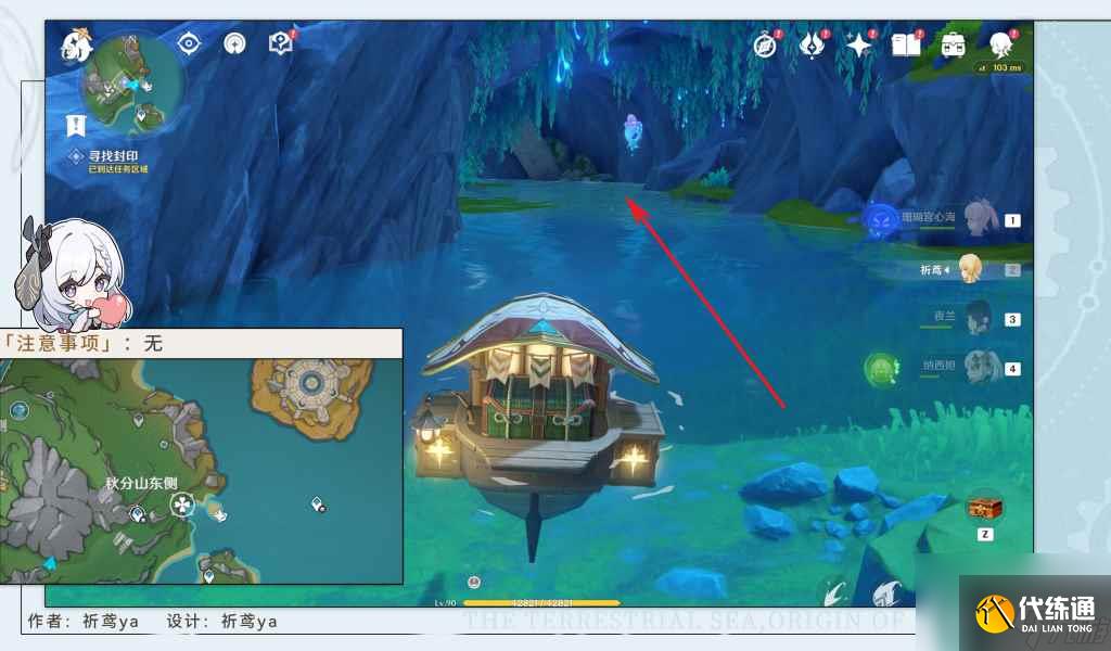 原神丘比特的愛人任務(wù)流程攻略