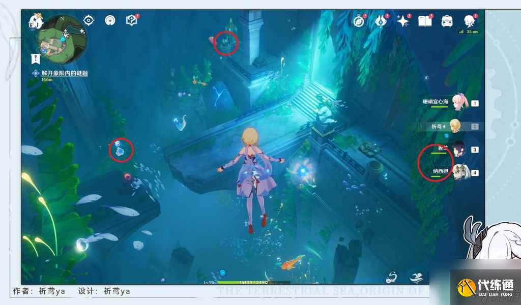 原神丘比特的愛人任務(wù)流程攻略