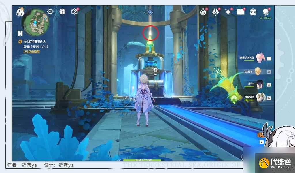 原神丘比特的愛人任務(wù)流程攻略