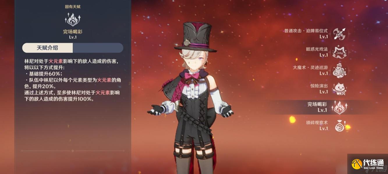 《原神》迷城戰線水境篇第二天攻略