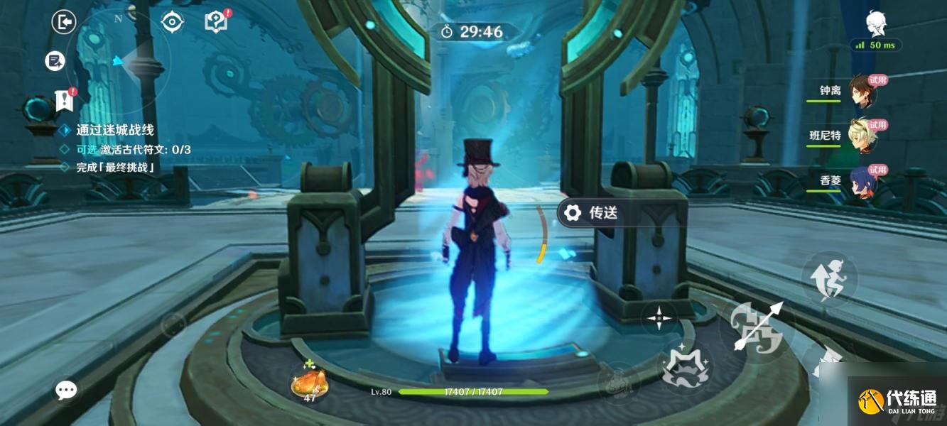 《原神》迷城戰線水境篇第二天攻略