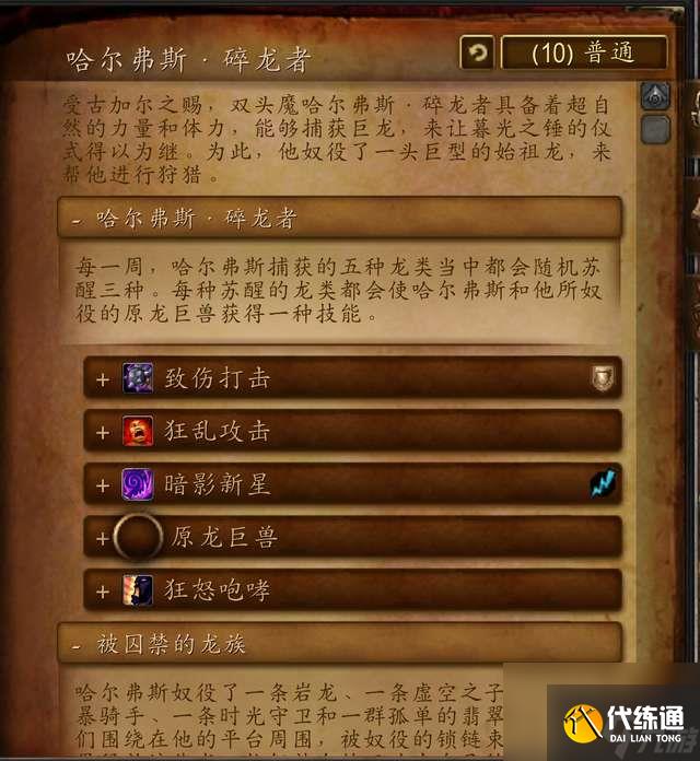 魔兽10人英雄暮光堡垒攻略大全（副本难度分析与地图介绍）