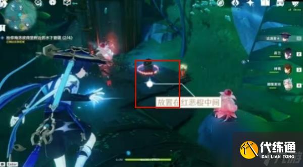 原神我們的目標在另一條管道任務攻略