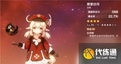 原神可莉什么武器好 原神中适合可莉的五种武器推荐