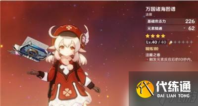 原神可莉什么武器好 原神中适合可莉的五种武器推荐