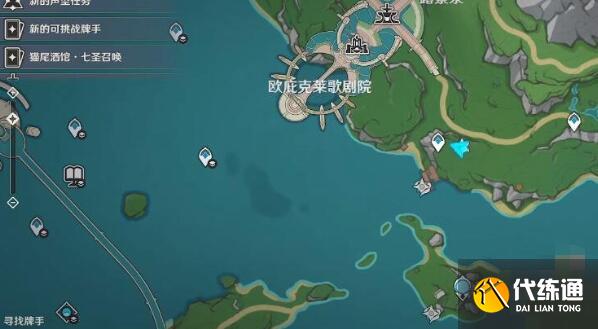 原神4.2水神瞳獲取位置一覽