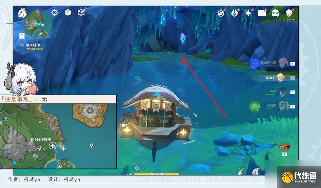 原神丘比特的愛人任務(wù)流程攻略