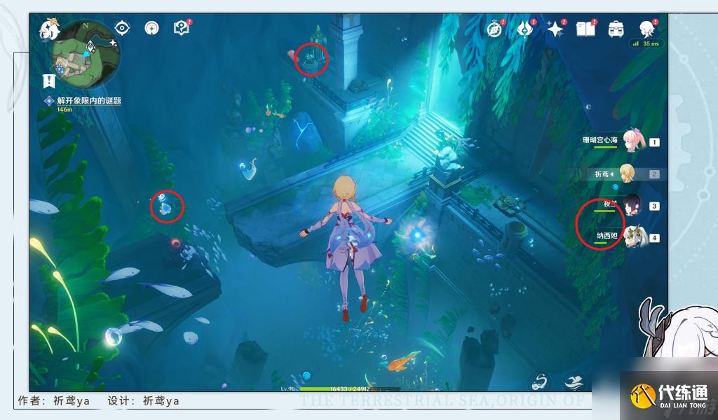 原神丘比特的愛人任務(wù)流程攻略