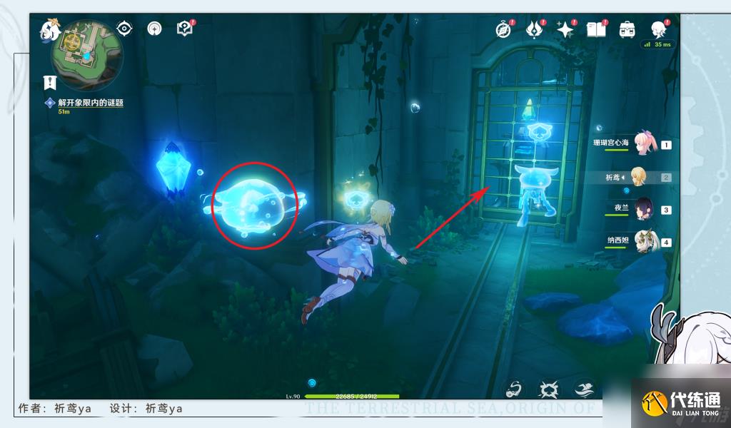 原神丘比特的愛人任務(wù)流程攻略