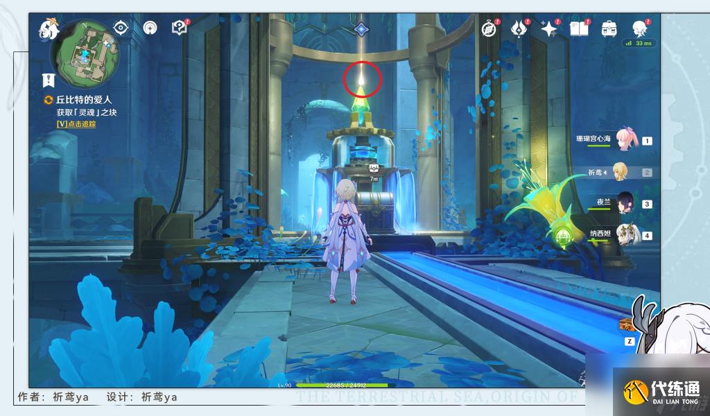 原神丘比特的愛人任務(wù)流程攻略