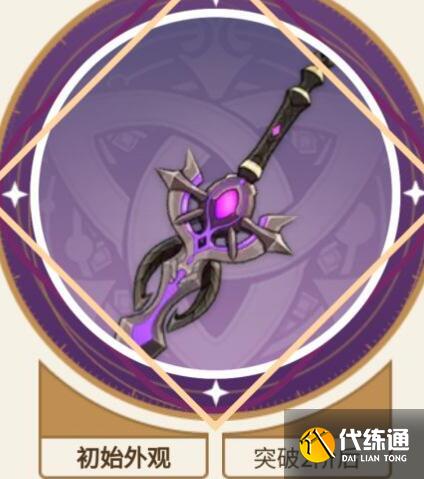 原神水神武器搭配建議