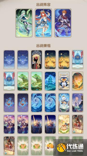 原神4.2妮露綻放卡組搭配