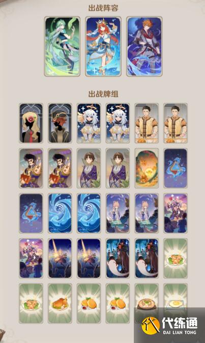 原神4.2妮露綻放卡組搭配