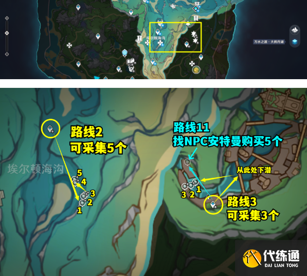 原神4.2蒼晶螺位置大全 4.2版本蒼晶螺分布路線圖[多圖]圖片2