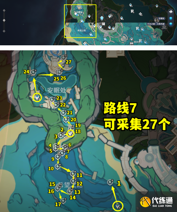 原神4.2蒼晶螺位置大全 4.2版本蒼晶螺分布路線圖[多圖]圖片7