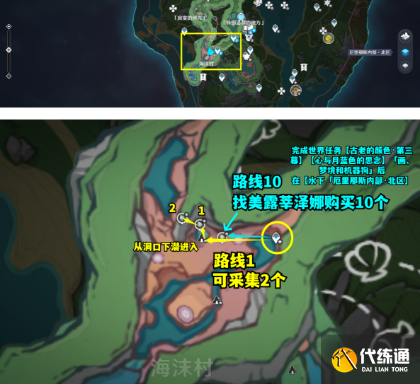 原神4.2蒼晶螺位置大全 4.2版本蒼晶螺分布路線圖[多圖]圖片10