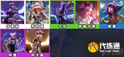 金铲铲之战s10K/DA羁绊介绍