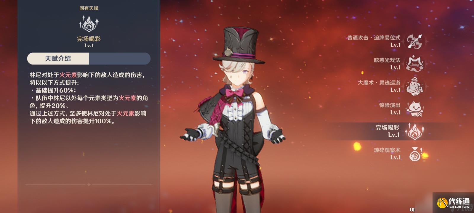 《原神》迷城戰線水境篇第二天打法攻略一覽