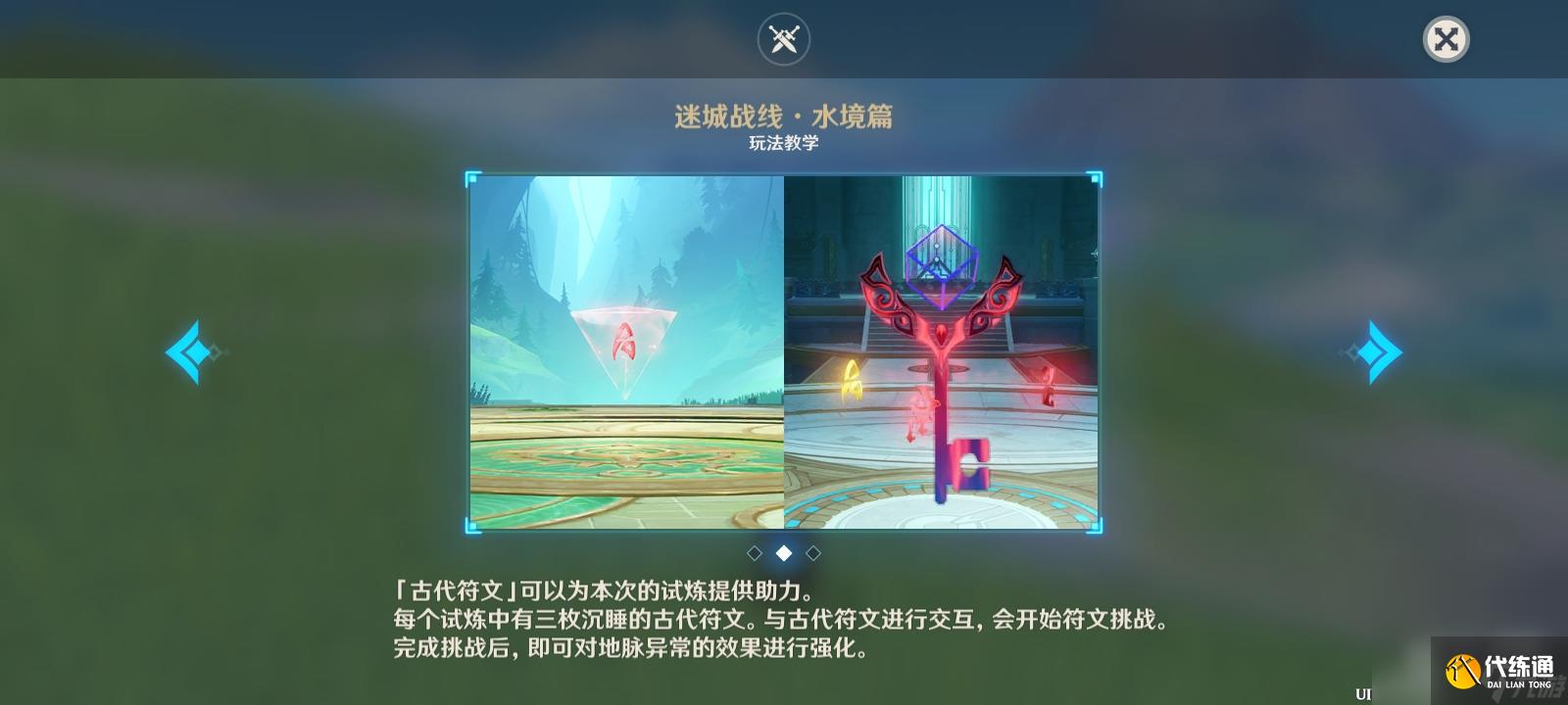 《原神》迷城戰線水境篇第二天打法攻略一覽