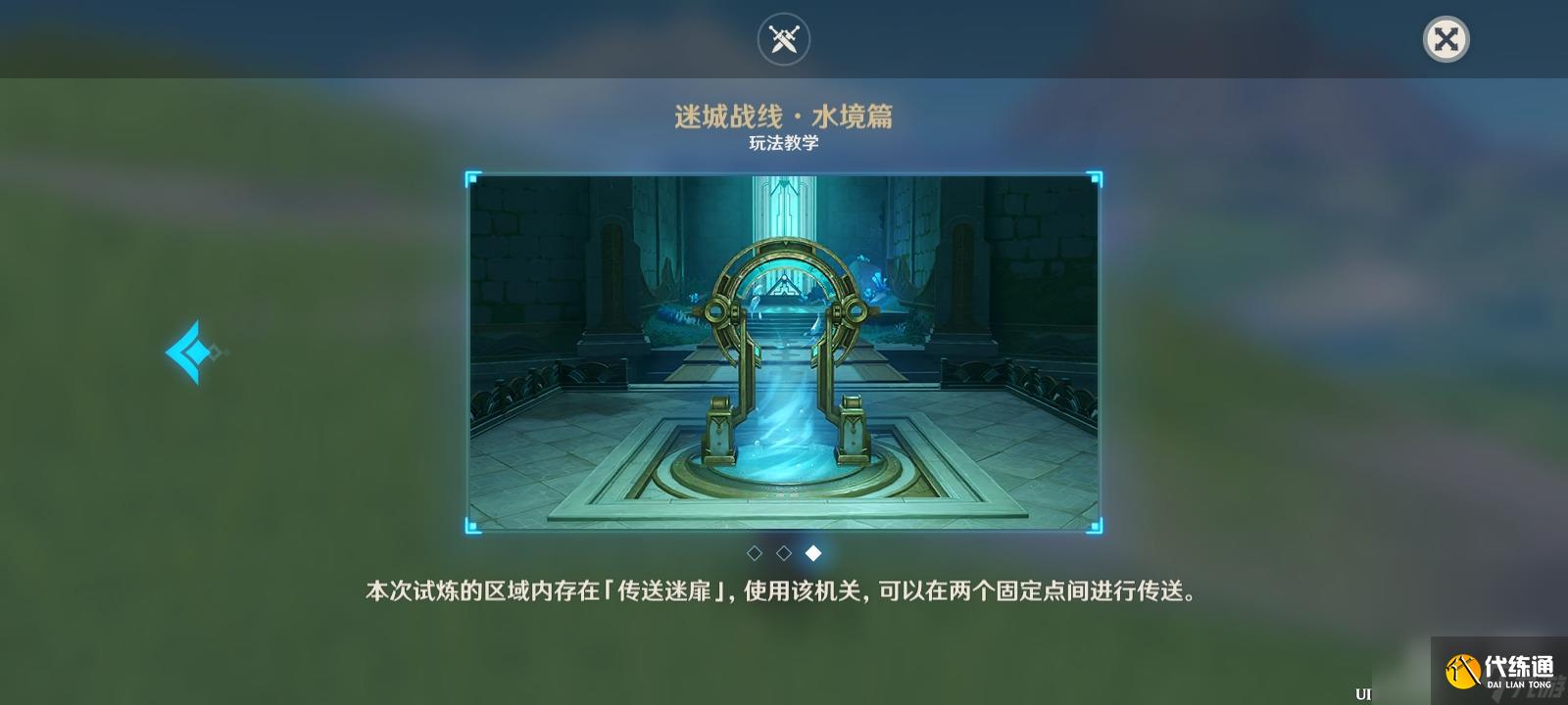 《原神》迷城戰線水境篇第二天打法攻略一覽