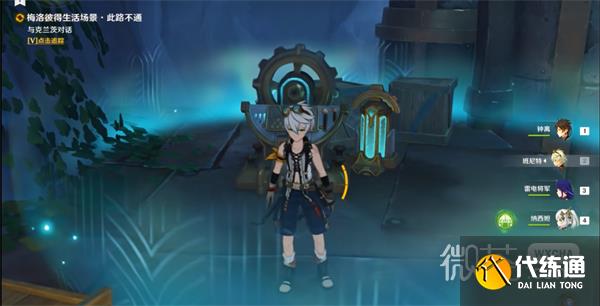 《原神》協助克蘭茨操作終端任務攻略一覽