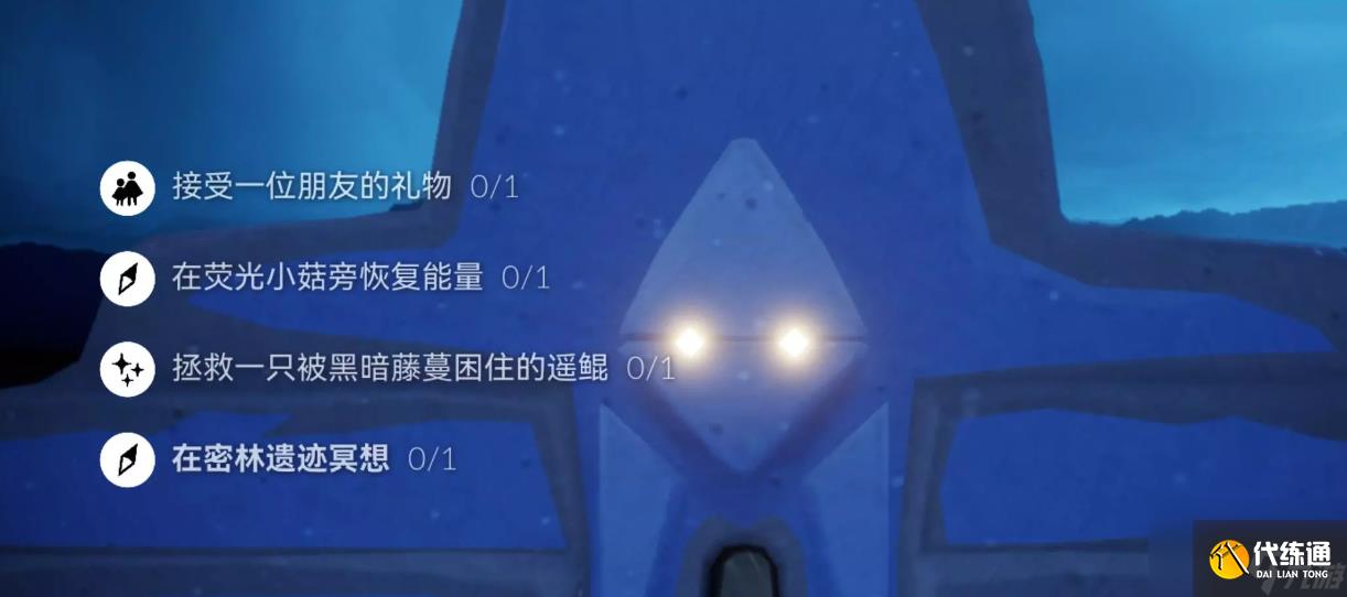 光遇11.10每日任务怎么做,光遇11月10日每日任务做法攻略