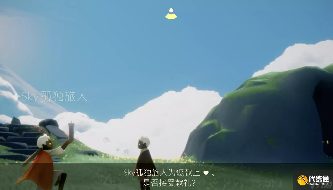 光遇11.10每日任务怎么做,光遇11月10日每日任务做法攻略