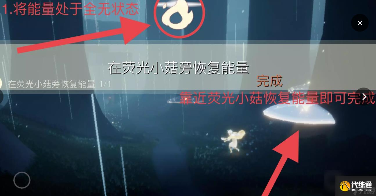 光遇11.10每日任务怎么做,光遇11月10日每日任务做法攻略