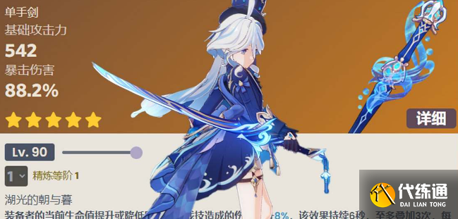 原神4.2靜水流涌之輝強度怎么樣圖三