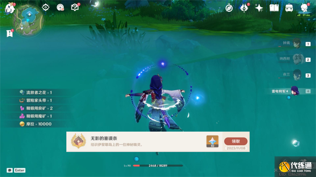 原神4.2在伊黎耶深處攻略圖八
