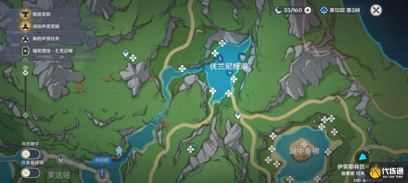 原神湖光鈴蘭采集路線