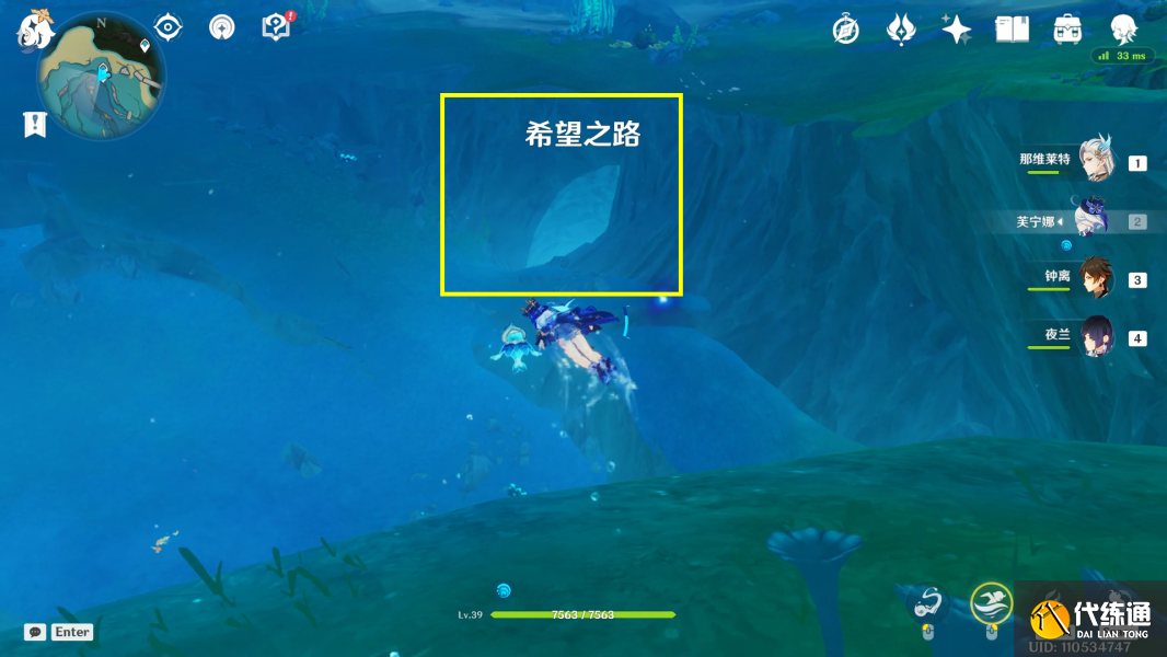 原神水形幻人地洞在哪圖三