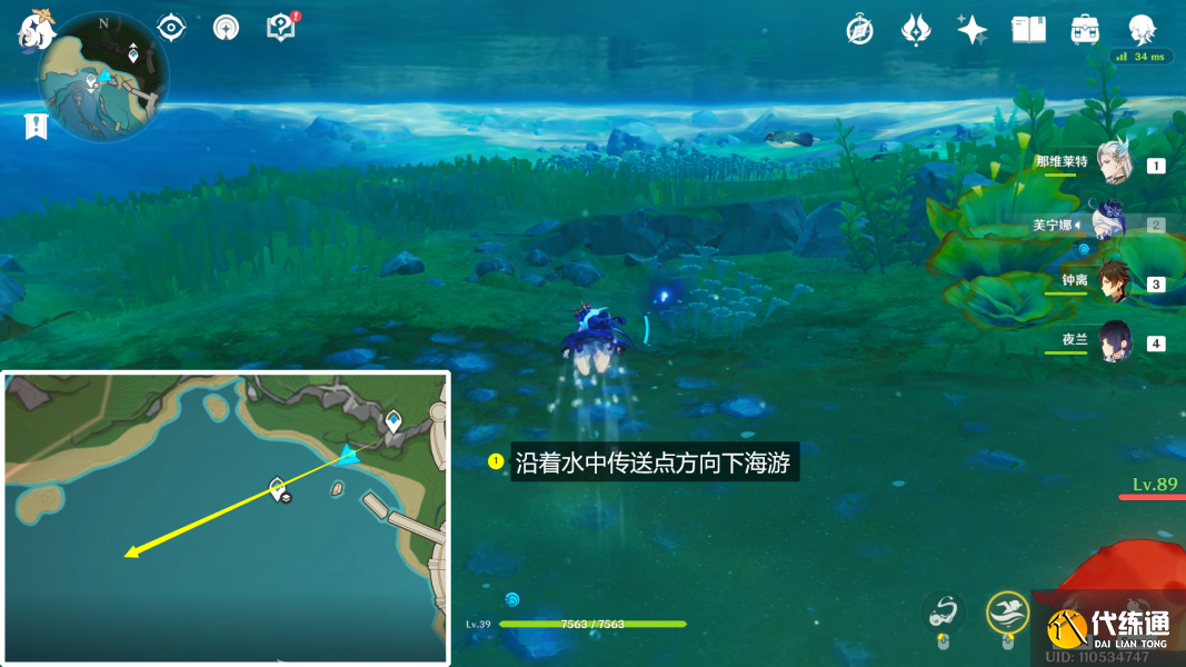 原神水形幻人地洞在哪圖五