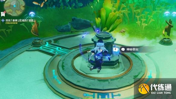 原神4.2枯萎垂柳任务怎么做图三