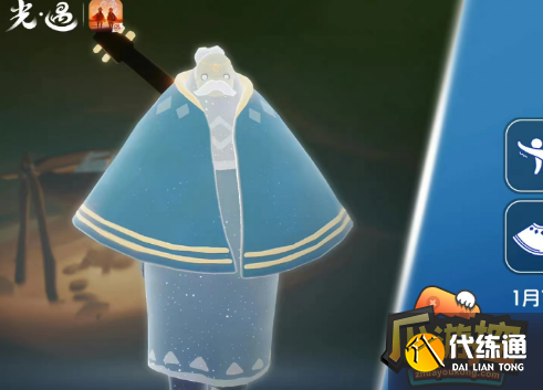 光遇2023斗篷兑换码分享