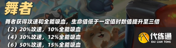 金铲铲之战S10贾克斯技能介绍一览图三