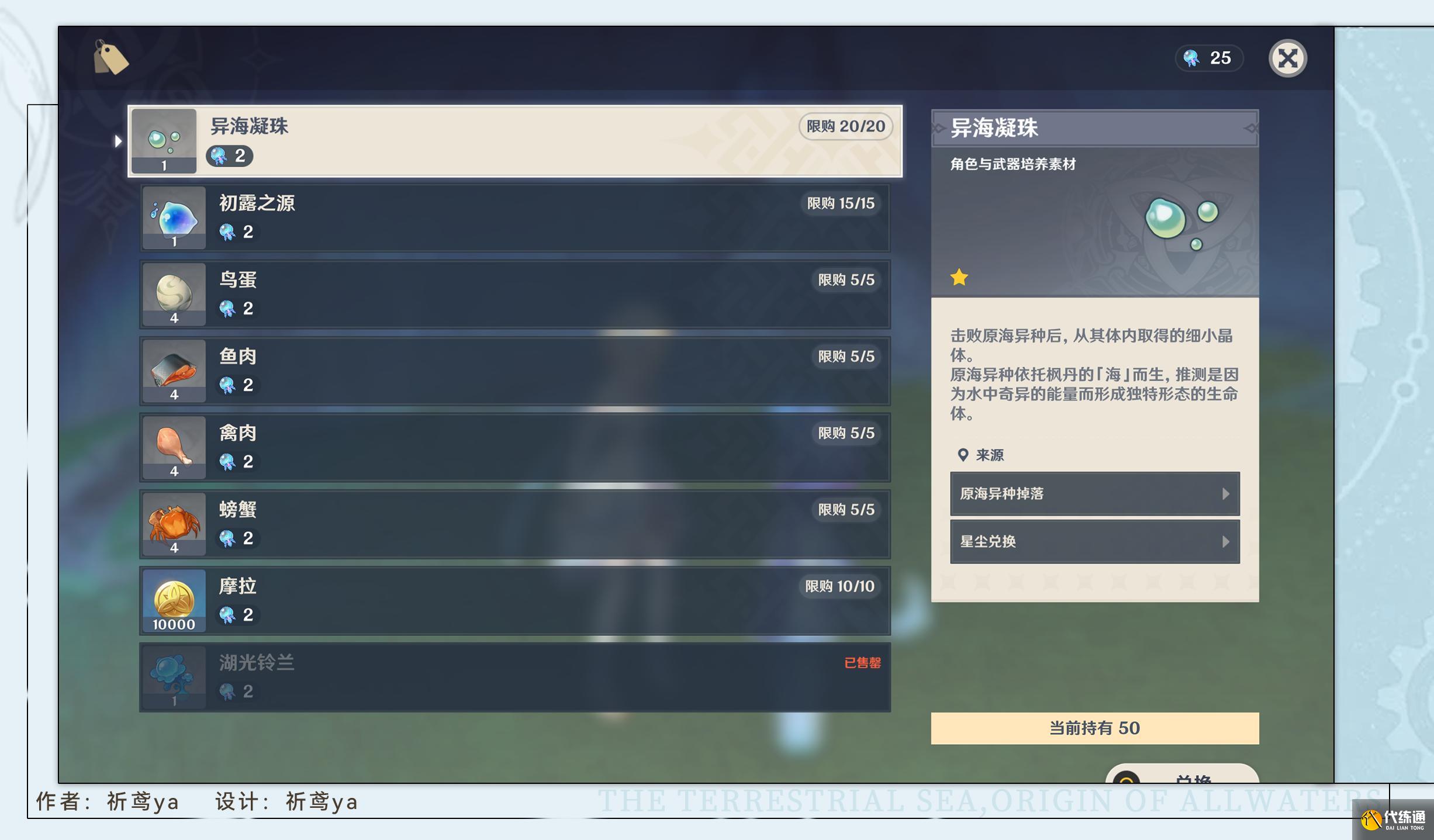 原神幽靈枝任務(wù)攻略