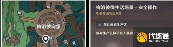 《原神》富豪游戲300特許卷獲得方法介紹