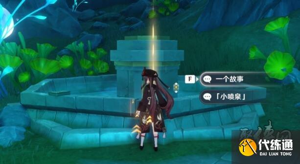 原神水仙十字之劍怎么切換荒芒屬性 水仙十字劍芒荒屬性轉(zhuǎn)換方法