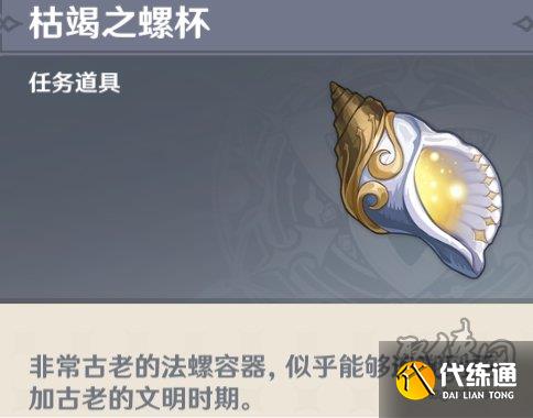 原神水仙十字之剑精炼材料在哪得 涌现的圣杯怎么获取