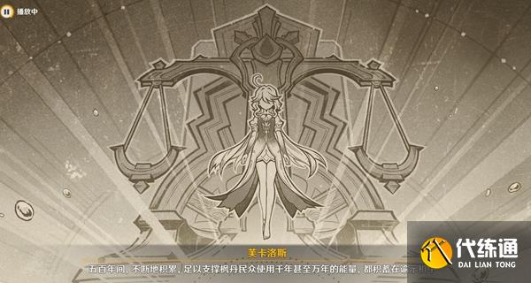 原神審判日2怎么做圖四 原神審判日2怎么做圖四