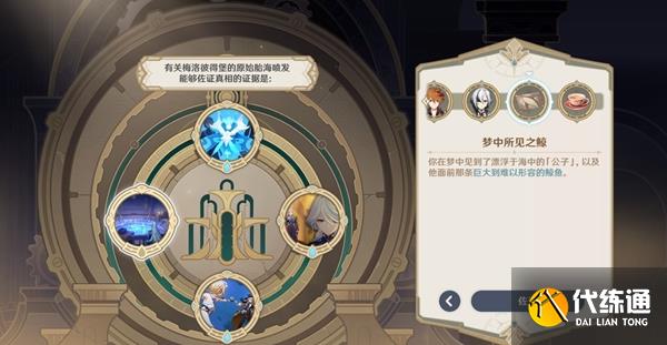 原神審判日1怎么做圖十三