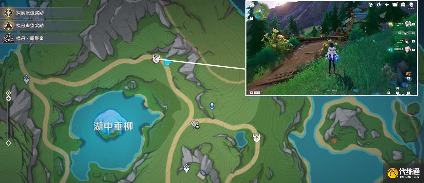 原神4.2新增地方傳奇成就圖三 原神4.2新增地方傳奇成就圖三