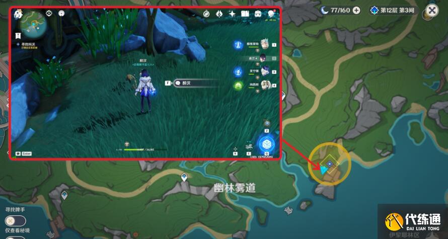 原神一份預期內的計劃任務攻略 一份預期內的計劃任務圖文流程[多圖]圖片3
