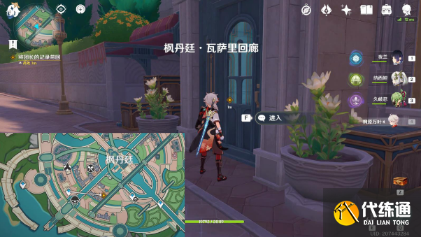 原神清歌涓淺恰如此生任務攻略 芙寧娜傳說任務第三階段通關流程[多圖]圖片5