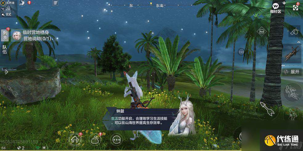 《妄想山海》耳环获得方法介绍