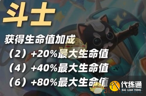 《金铲铲之战》S10扎克技能介绍一览