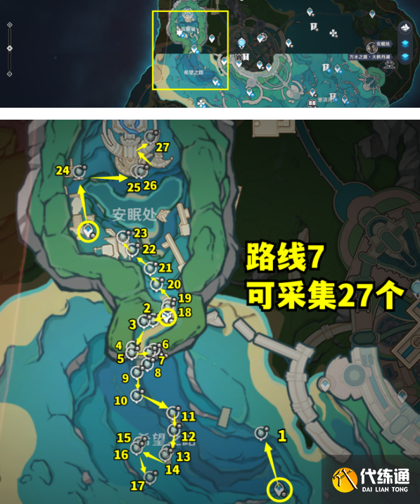 原神4.2苍晶螺位置大全 4.2版本苍晶螺分布路线图[多图]图片7