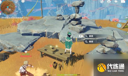 原神千年之怒 原神千年千巖任務供物位置圖解